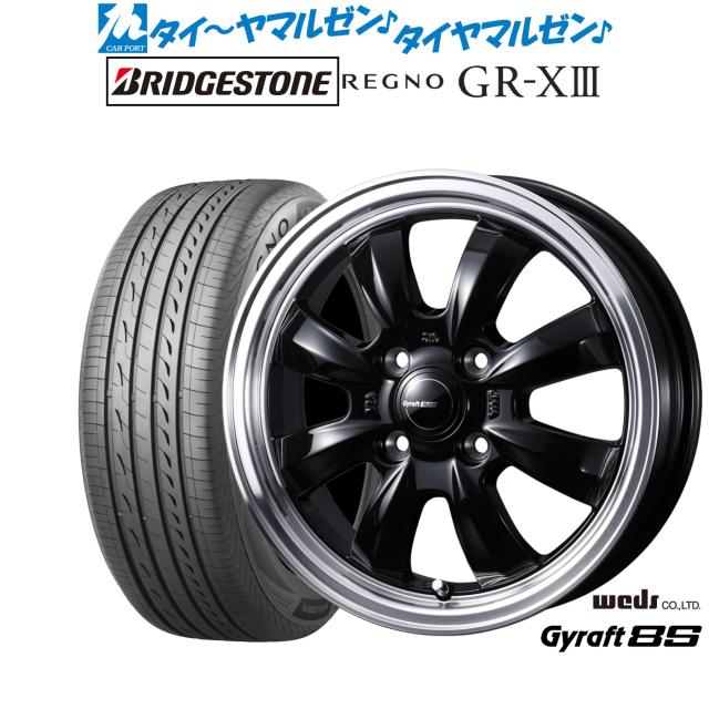 ウェッズ グラフト 8S アルミホイール 1本 カローラアクシオ 140系 15インチ シルバー/リムポリッシュ 0041423 WEDS GYRAFT 8S [ホイール1本(単品)] Weds GYRAFT 8S 15インチ×5.5J