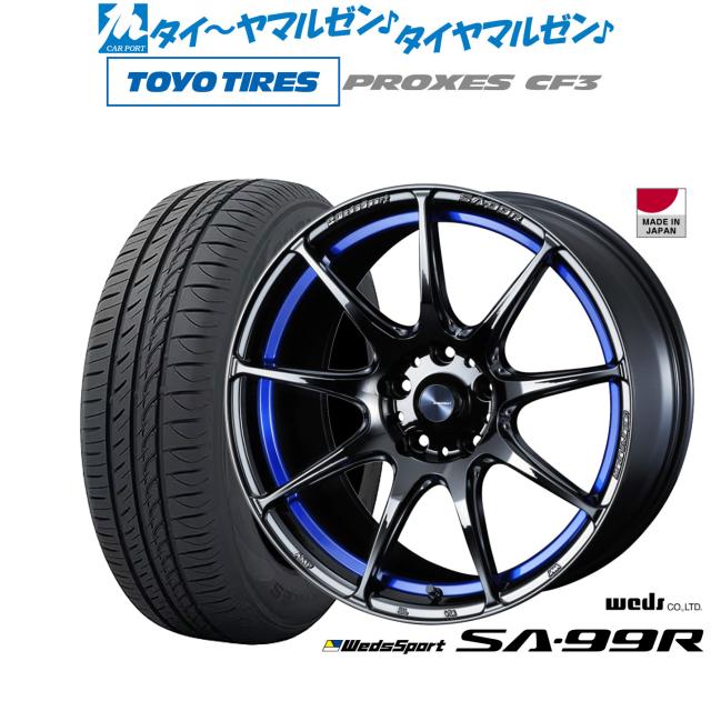 ウェッズ ウェッズスポーツ SA-99R 17インチ 7.5J トーヨータイヤ プロクセス PROXES CF3 195/45R17 サマータイヤ ホイール4本セット 116,850円