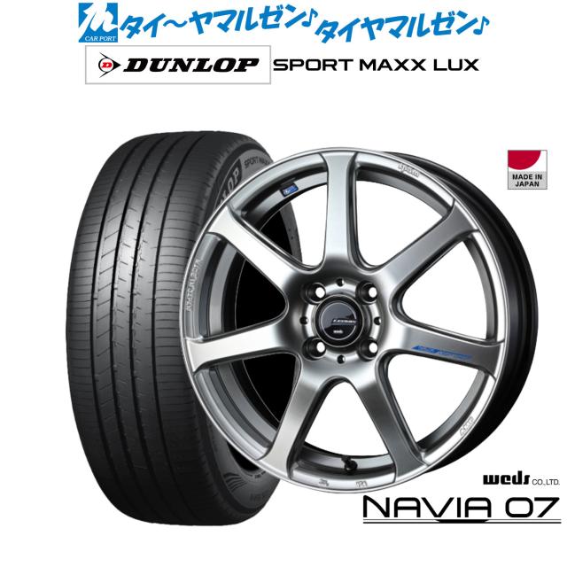 ウェッズ レオニス ナヴィア07 17インチ 6.5J ダンロップ SPORT MAXX LUX 205/50R17 サマータイヤ ホイール4本セット 105,050円