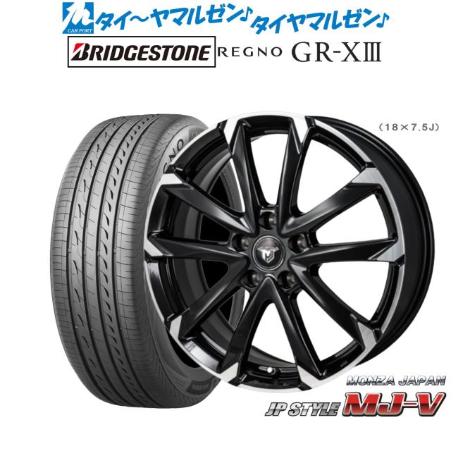 モンツァ JP STYLE MJ-V 15インチ 6.0J ブリヂストン REGNO レグノ GR-XIII(GR-X3) 195/65R15 サマータイヤ ホイール4本セット