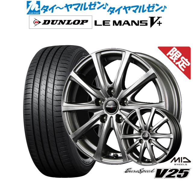 MID 数量限定品 ユーロスピード V25 16インチ 6.5J ダンロップ LEMANS ルマン V+ (ファイブプラス) 195/55R16 サマータイヤ ホイール4本セット