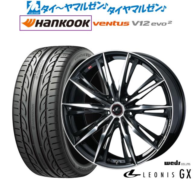 ウェッズ レオニス GX 19インチ 8.0J ハンコック VENTUS V12evo2 (K120) 245/40R19 サマータイヤ ホイール4本セット