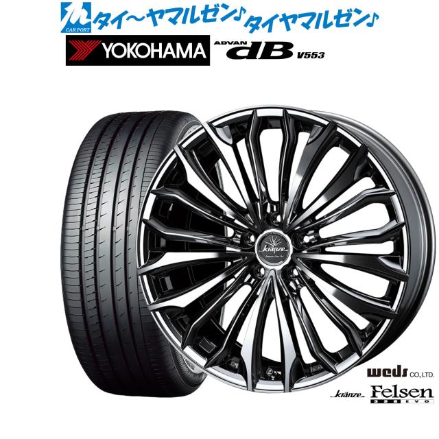 ウェッズ クレンツェ フェルゼン 358EVO 20インチ 8.5J ヨコハマ ADVAN アドバン dB(V553) 255/55R20 サマータイヤ ホイール4本セット 219,950円