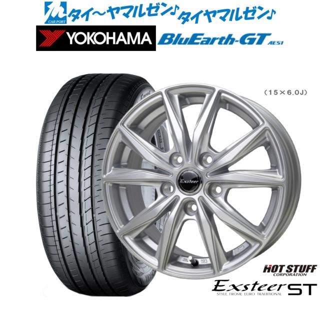 ホットスタッフ エクスター ST 16インチ 6.0J ヨコハマ BluEarth ブルーアース GT (AE51) 205/60R16 サマータイヤ ホイール4本セット