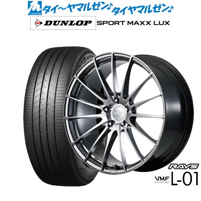レイズ VMF L-01 21インチ 8.5J ダンロップ SPORT MAXX LUX 245/40R21 サマータイヤ ホイール4本セット