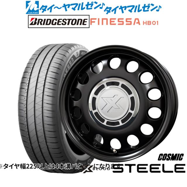 コスミック クロスブラッド スティール 15インチ 4.5J ブリヂストン FINESSA フィネッサ HB01 165/50R15 サマータイヤ ホイール4本セット