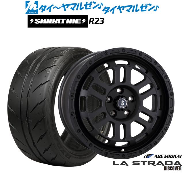 阿部相手 ラ・ストラーダ ディス取りまかなう 18in 8.0J SHIBATIRE シバ神タイア 200R (R23) 245/40R18 炎節タイア 銀輪4本仕かける