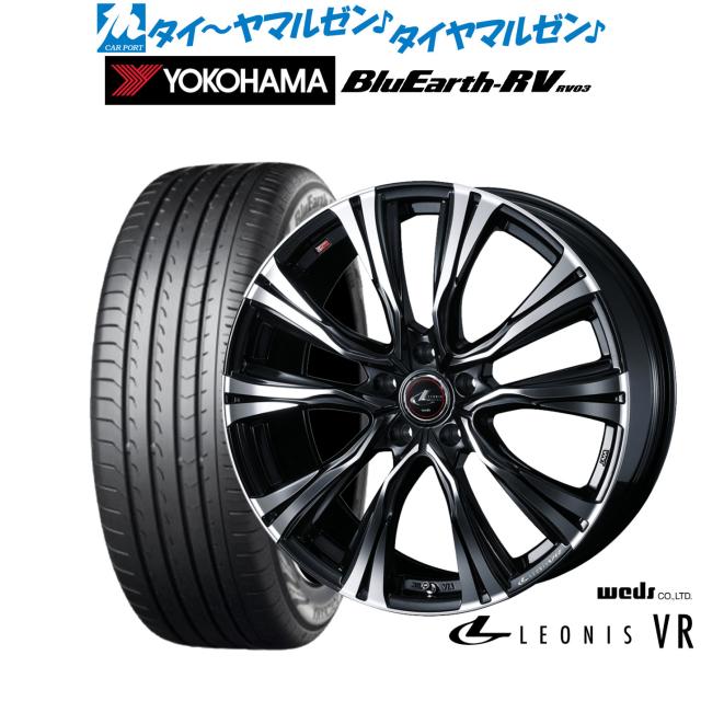 ウェッズ レオニス VR 17インチ 7.0J ヨコハマ BluEarth ブルーアース RV03(RV-03) 205/55R17 サマータイヤ ホイール4本セットの通販は 82,885円