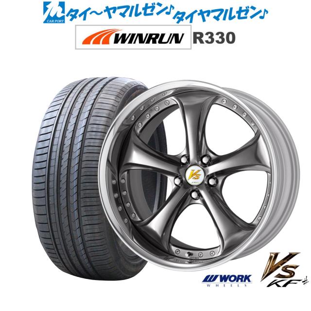 ワーク VS KFシャープ 19インチ 8.5J WINRUN ウインラン R330 245 