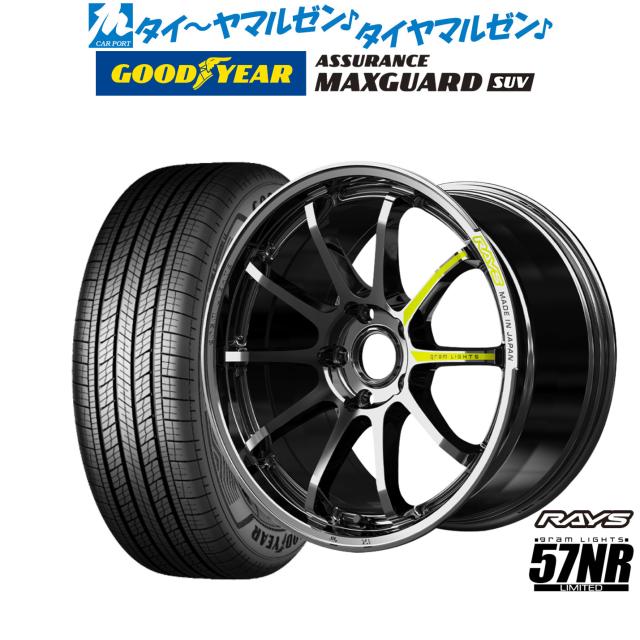 レイズ グラムライツ 57 NR Limited 19インチ 8.0J グッドイヤー 