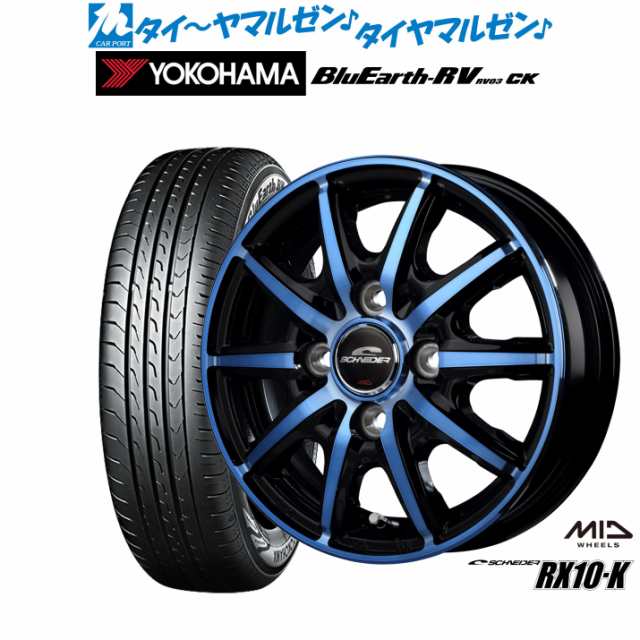 サマータイヤ ホイール4本セット MID シュナイダー RX10-K BKP/クリスタルブルークリア 14インチ 4.5J ヨコハマ BluEarth ブルーアース R