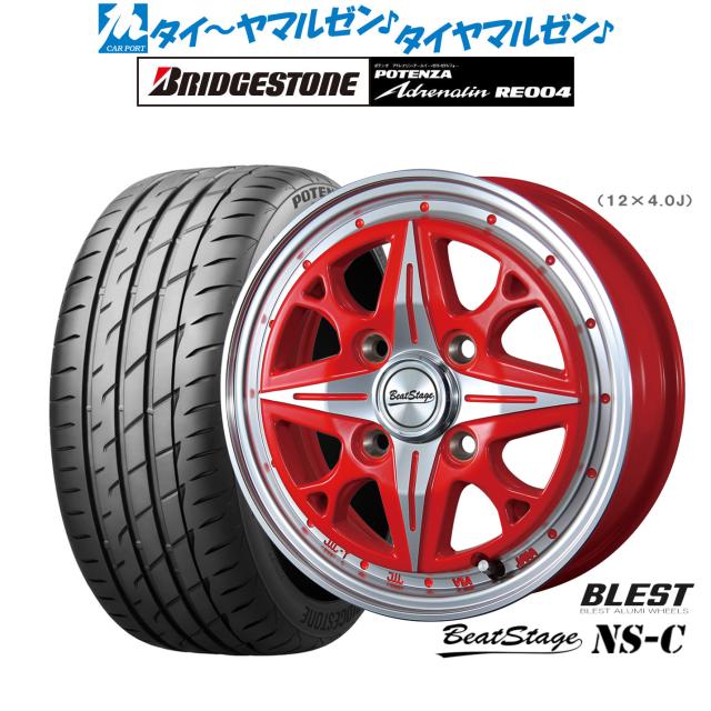 2点まとめ ニューレイトン ビートステージ NS-C 14インチ 4.5J ブリヂストン