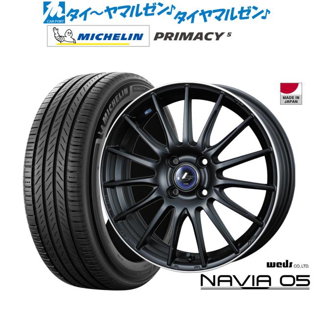 ウェッズ レオニス ナヴィア05 17インチ 6.5J ミシュラン プライマシー プライマシー5 205/55R17 サマータイヤ ホイール4本セット