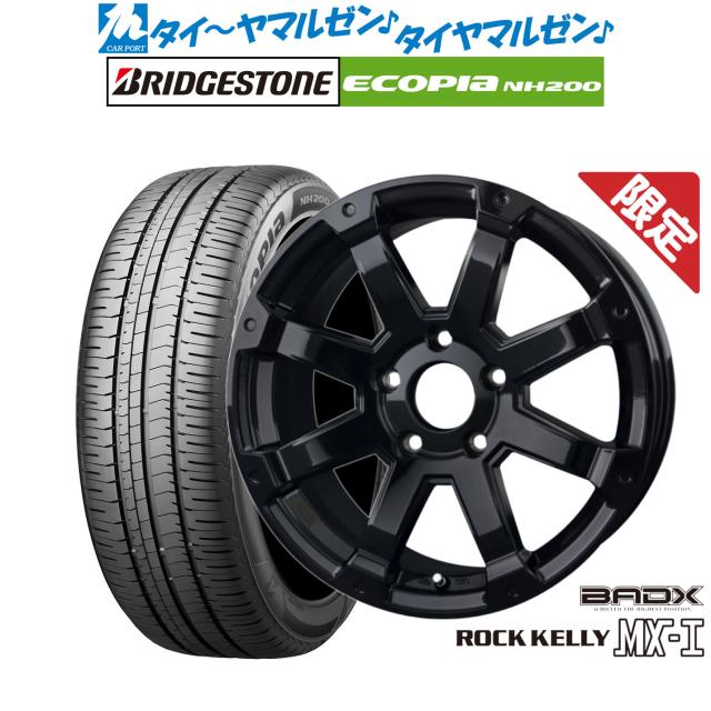 【数量限定】BADX ロックケリー(ROCK KELLY ) MX-I 16インチ 7.0J ブリヂストン ECOPIA エコピア NH200 195/55R16 サマータイヤ ホイール4本セット