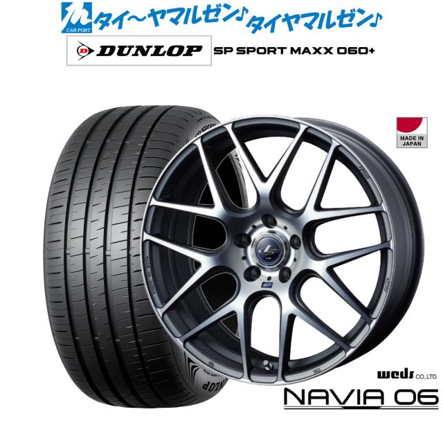 ウェッズ レオニス ナヴィア06 19インチ 8.0J ダンロップ SP SPORT MAXX 060+ 245/40R19 サマータイヤ ホイール4本セット 168,900円