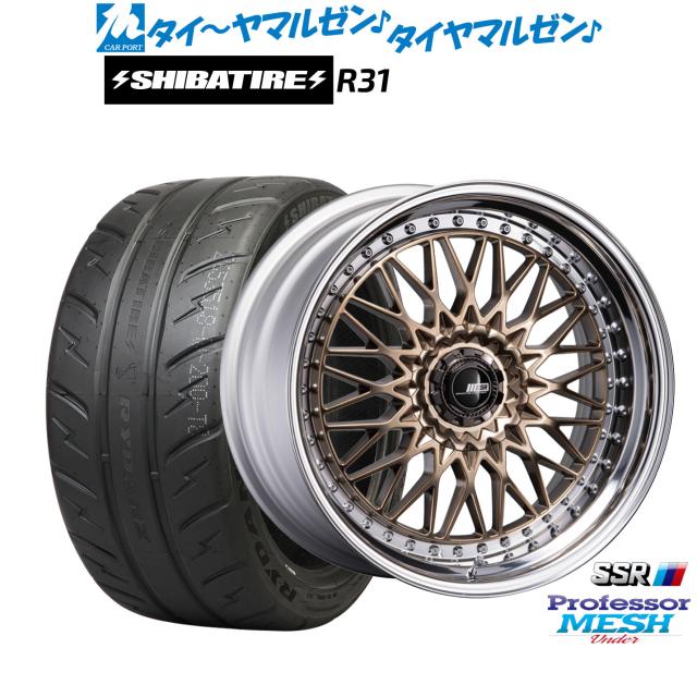 タナベ SSR プロフェッサー メッシュ Under 20インチ 8.5J SHIBATIRE シバタイヤ 200R (R31) 255/40R20 サマータイヤ ホイール4本セット