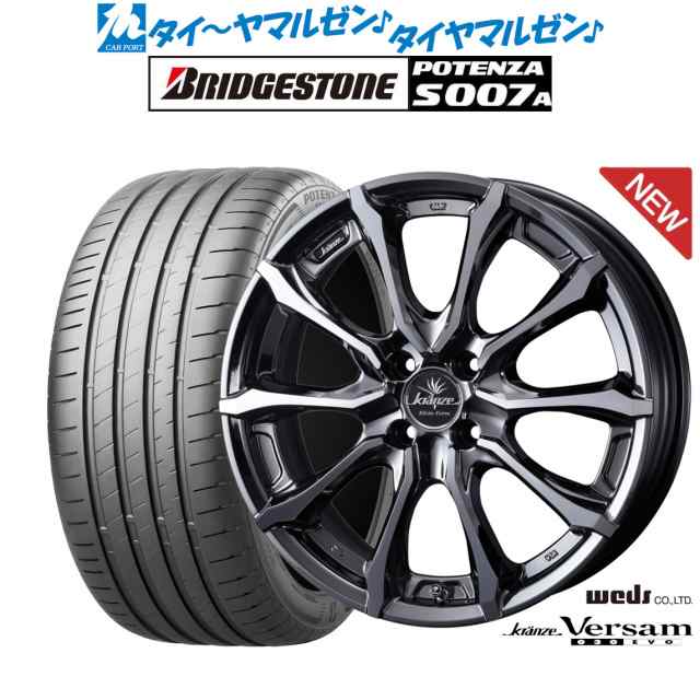 ウェッズ クレンツェ ヴェルサム 030EVO 16インチ 6.5J ブリヂストン POTENZA ポテンザ S007A 205/50R16  サマータイヤ ホイール4本セットの通販はau PAY マーケット - カーポートマルゼン | au PAY マーケット－通販サイト