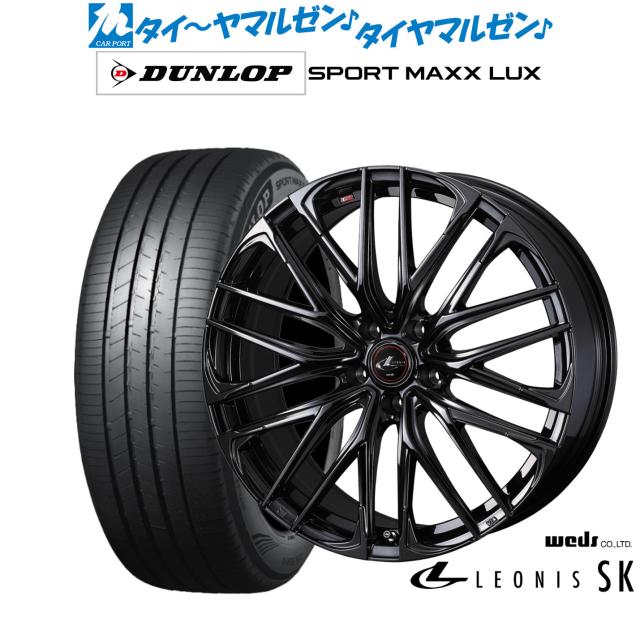 ウェッズ レオニス SK BLACK METAL EDITION 18インチ 8.0J ダンロップ SPORT MAXX LUX 255/55R18 サマータイヤ ホイール4本セット