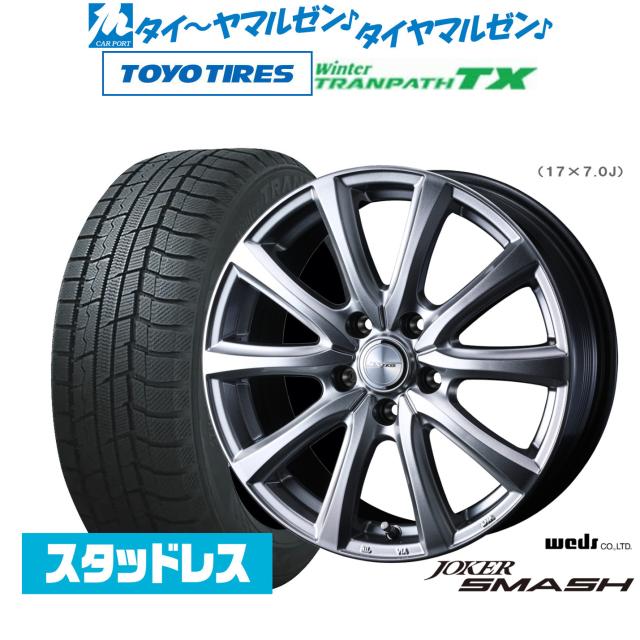 ウェッズ ジョーカー スマッシュ 18インチ 7.0J トーヨータイヤ