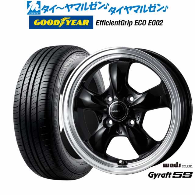ウェッズ グラフト 5S 14インチ 4.5J グッドイヤー エフィシエント グリップ エコ EG02 155/65R14 サマータイヤ ホイール4本セット