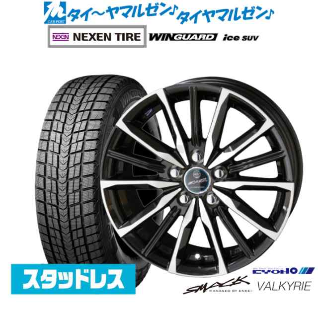 KYOHO スマック プライム ヴァルキリー 18インチ 7.0J NEXEN ネクセン WINGUARD ウインガード ice SUV 235/60R18 スタッドレスタイヤ ホ