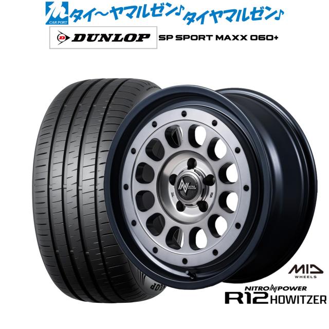 MID ナイトロパワー R12 ハウザー 18インチ 7.5J ダンロップ SP SPORT MAXX 060+ 225/45R18 サマータイヤ ホイール4本セット