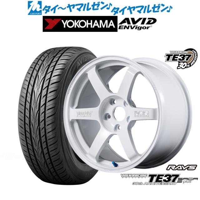 レイズ ボルクレーシング TE37 サーガ S-plus 30TH MACHINING Ver. 18インチ 8.5J ヨコハマ AVID エンビガー (S321) 235/50R18 サマータイヤ ホイール4本セット