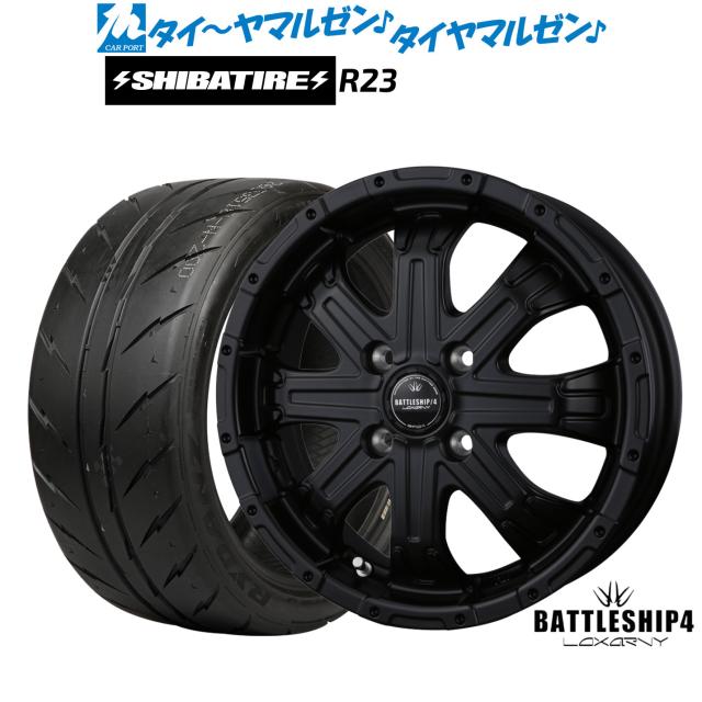 BADX ロクサーニ バトルシップ4 15インチ 5.0J SHIBATIRE シバタイヤ 280Z (R23) 165/55R15 サマータイヤ ホイール4本セット