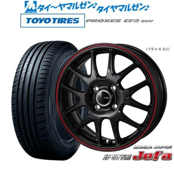 モンツァ JP STYLE JEFA(ジェファ) 16インチ 6.0J トーヨータイヤ プロクセス PROXES CF2 SUV 215/65R16 サマータイヤ ホイール4本セッ