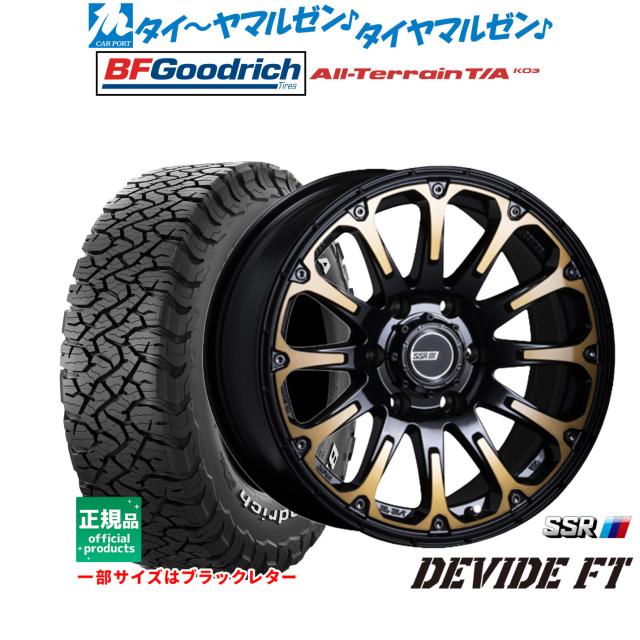 タナベ SSR ディバイド FT 20インチ 8.5J BFグッドリッチ オールテレーン T/A KO3 275/55R20 オフロードタイヤ ホイール4本セット