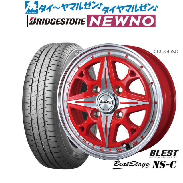 ニューレイトン ビートステージ NS-C 14インチ 4.5J ブリヂストン NEWNO ニューノ 155/65R14 サマータイヤ ホイール4本セット