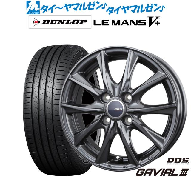 BADX DOS(DOS) ガビアルIII ディープメタル 15インチ 5.5J ダンロップ LEMANS ルマン V+ (ファイブプラス) 165/65R15 サマータイヤ ホイール4本セット