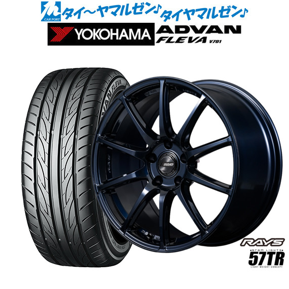 レイズ グラムライツ 57 TR 18インチ 7.5J ヨコハマ ADVAN アドバン 