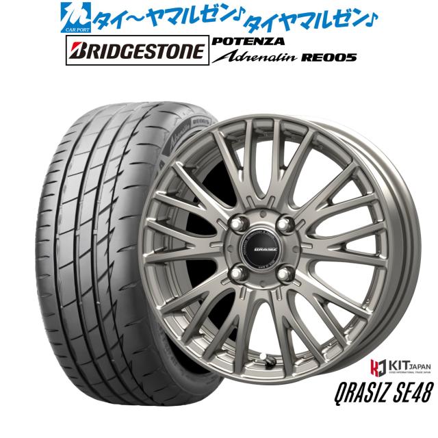 コーセイ クレイシズ SE48 14インチ 4.5J ブリヂストン POTENZA ポテンザ Adrenalin(アドレナリン) RE005 165/55R14 サマータイヤ ホイール4本セット