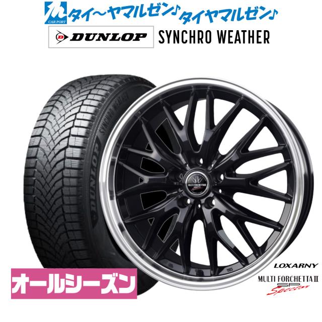 BADX ロクサーニ マルチフォルケッタ2 SP-SPECTOR 20インチ 8.0J 