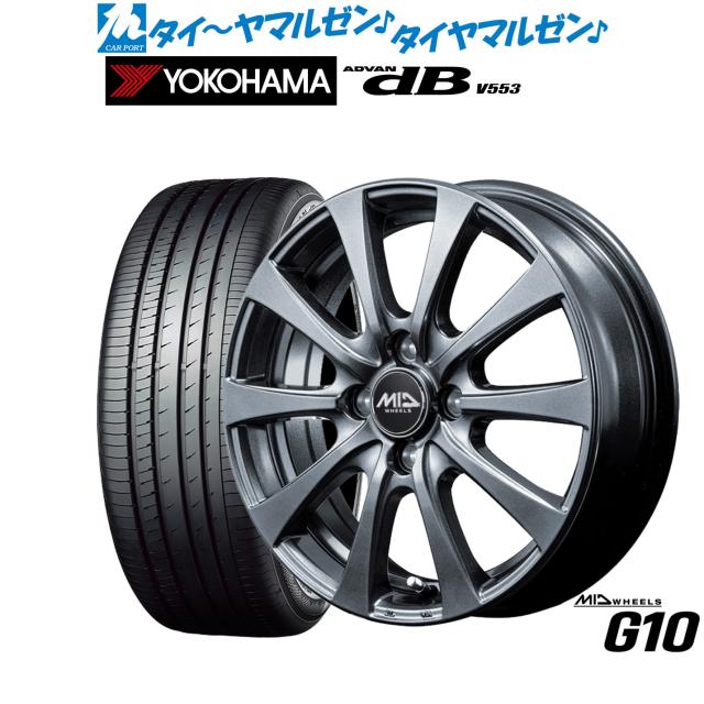 MID ホイールズ G10 15インチ 4.5J ヨコハマ ADVAN アドバン dB(V553) 165/55R15 サマータイヤ ホイール4本セット