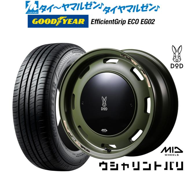 MID ホイールズ DOD ウシャリントバリ 14インチ 4.5J グッドイヤー エフィシエント グリップ エコ EG02 165/70R14 サマータイヤ ホイール4本セット