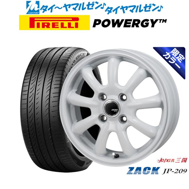 JAPAN三陽 ZACK JP-209 Limited White 15インチ 5.5J ピレリ POWERGY (パワジー) 195/60R15 サマータイヤ ホイール4本セット