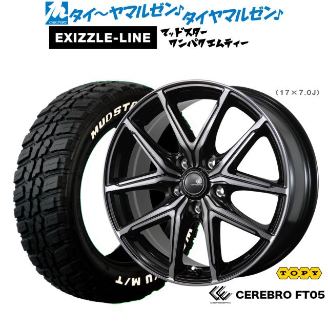 トピー セレブロ FT05 17インチ 7.0J エクシズルライン MUDSTAR マッドスター WANPAKU(ワンパク) M/T 195/60R17 サマータイヤ ホイール4本セット