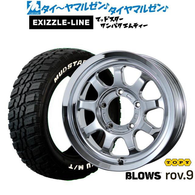 トピー ブロウズ rov.9 16インチ 5.5J エクシズルライン MUDSTAR マッドスター WANPAKU(ワンパク) M/T 185/85R16 サマータイヤ ホイール4本セット 112,450円