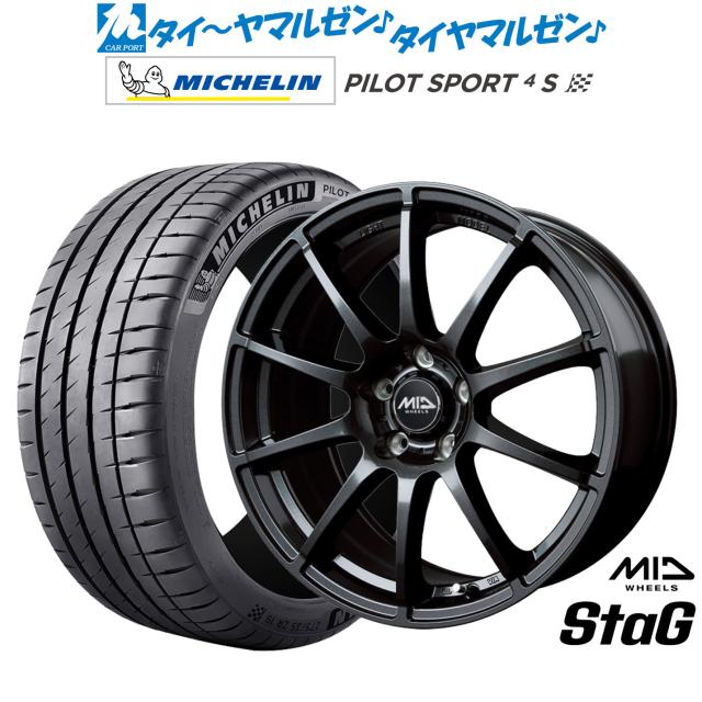 MID ホイールズ スタッグ 18インチ 8.0J ミシュラン パイロット スポーツ 4S 235/50R18 サマータイヤ ホイール4本セット