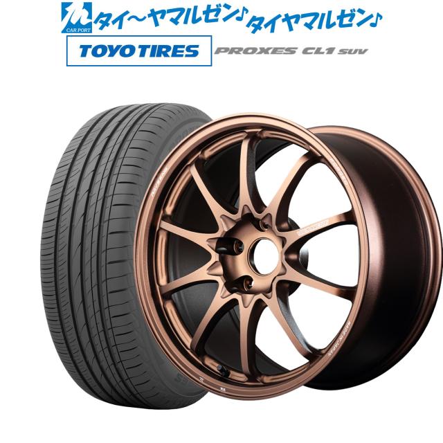 レイズ ボルクレーシング CE28 N-plus 17インチ 7.5J トーヨータイヤ プロクセス PROXES CL1 SUV  205/55R17 サマータイヤ ホイール4本セットの通販は
