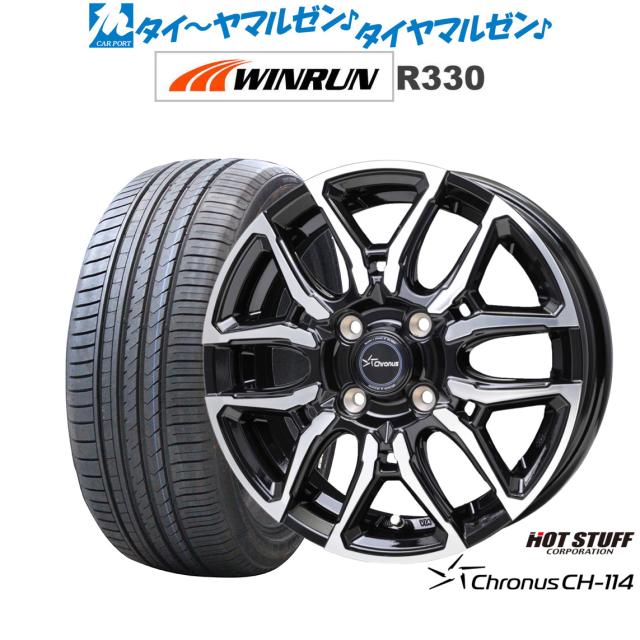ホットスタッフ クロノス CH-114 15インチ 5.5J WINRUN ウインラン R330 185/55R15 サマータイヤ ホイール4本セット