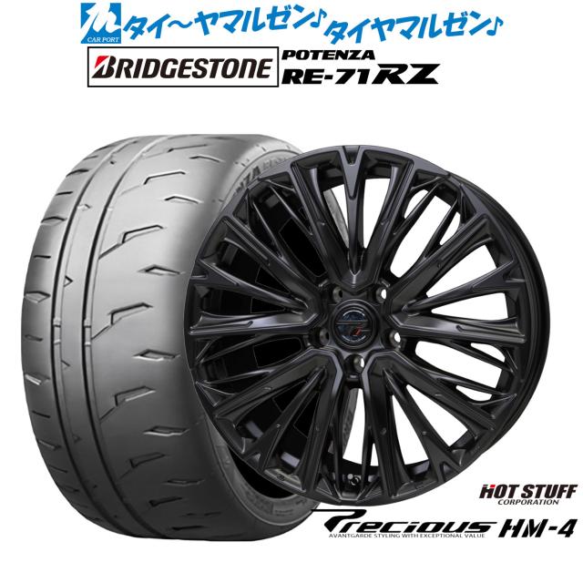 ホットスタッフ プレシャス HM-4 18インチ 7.0J ブリヂストン POTENZA 