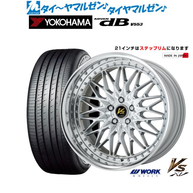 ワーク VS XV 21インチ 9.0J ヨコハマ ADVAN アドバン dB(V553) 245/40R21 サマータイヤ ホイール4本セット