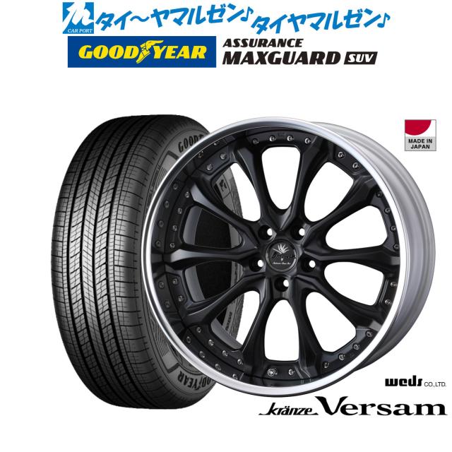 ウェッズ クレンツェ ヴェルサム 19インチ 8.5J グッドイヤー ASSURANCE アシュアランス MAXGUARD SUV 235/50R19 サマータイヤ ホイール4本セット