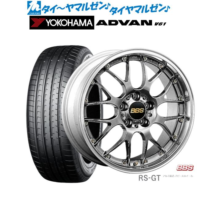 BBS JAPAN RS-GT 20インチ 8.5J ヨコハマ ADVAN アドバン V61 255/45R20 サマータイヤ ホイール4本セット