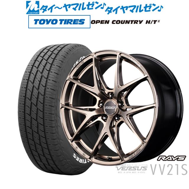 レイズ ベルサス CRAFT COLLECTION VV21S(グレイスゴールド) 19インチ 8.0J トーヨータイヤ OPEN COUNTRY オープンカントリー HT2 225/55R19 サマータイヤ ホイール4本セット