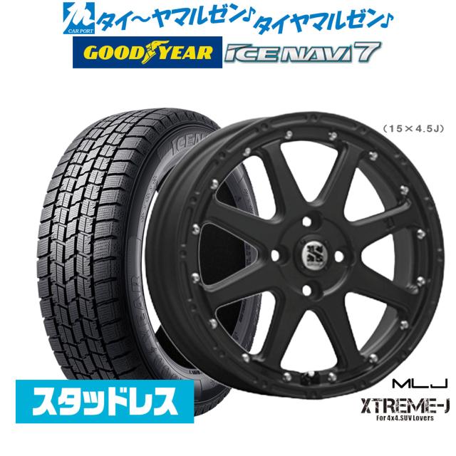 【2025年製】MLJ エクストリーム -J(ジェイ) 14インチ 4.5J グッドイヤー ICE NAVI アイスナビ 7 日本製 165/55R14 スタッドレスタイヤ ホイール4本セット