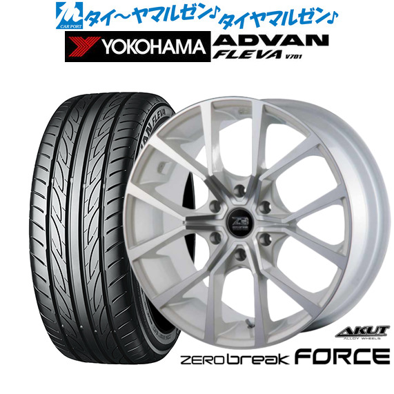 行ない AKUT ゼロブレイク フォース 18in 8.0J ヨコハマ ADVAN 広告業ヴァン フレバ V701 225/50R18 炎節タイア 銀輪4本仕かける